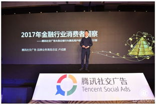 騰訊社交廣告發(fā)布金融消費(fèi)者洞察報(bào)告，助力金融行業(yè)精準(zhǔn)觸達(dá)目標(biāo)受眾