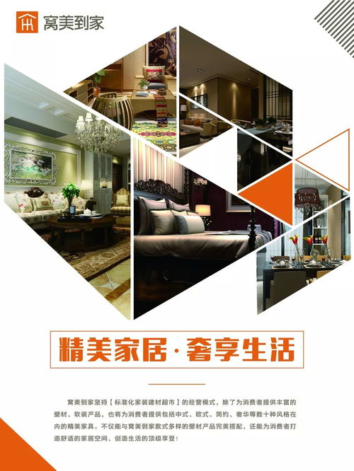 窩美到家 健康環保型裝飾材料進駐廣饒，引領綠色家居新風尚
